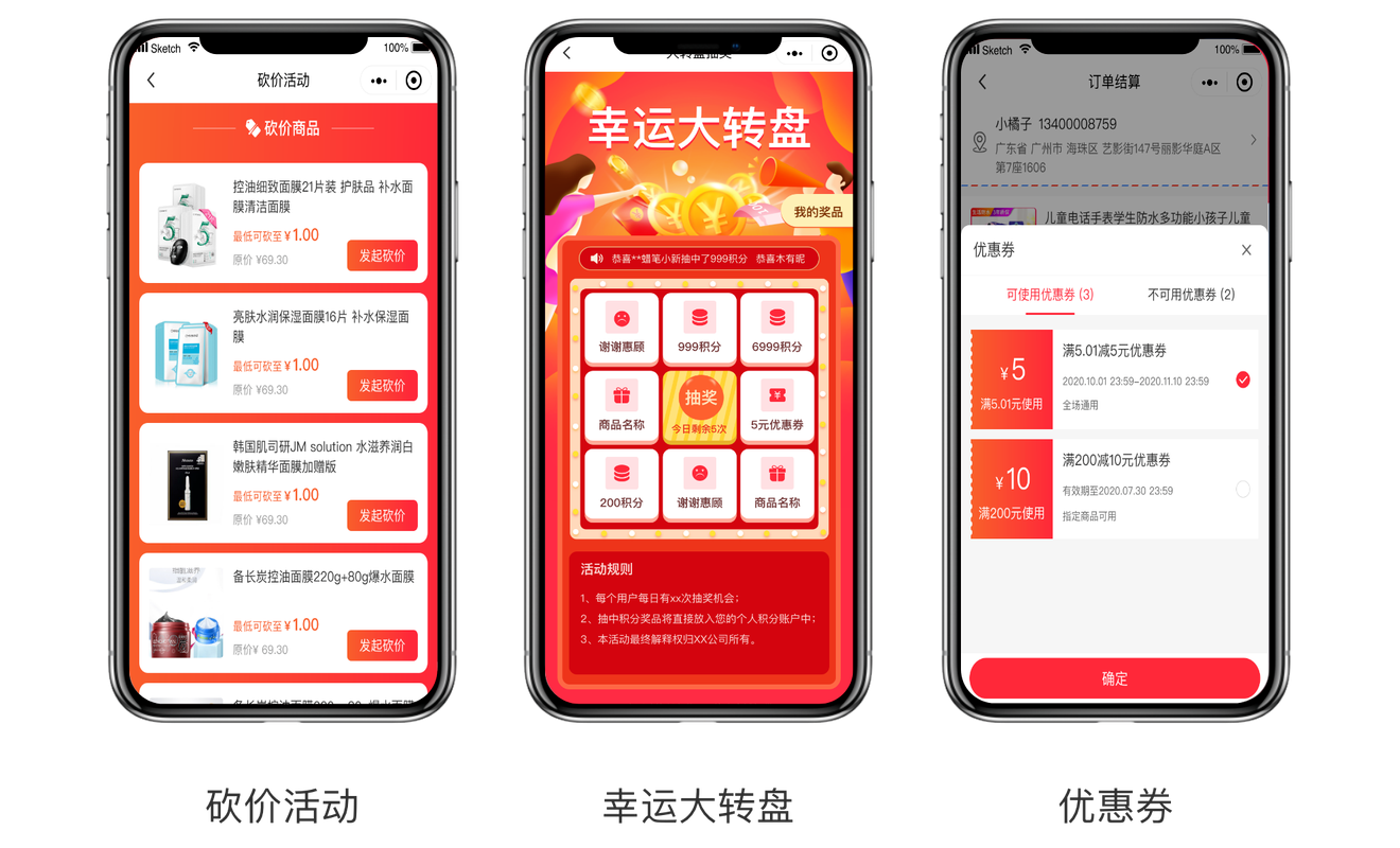 單商戶(hù)高級(jí)商城系統(tǒng)