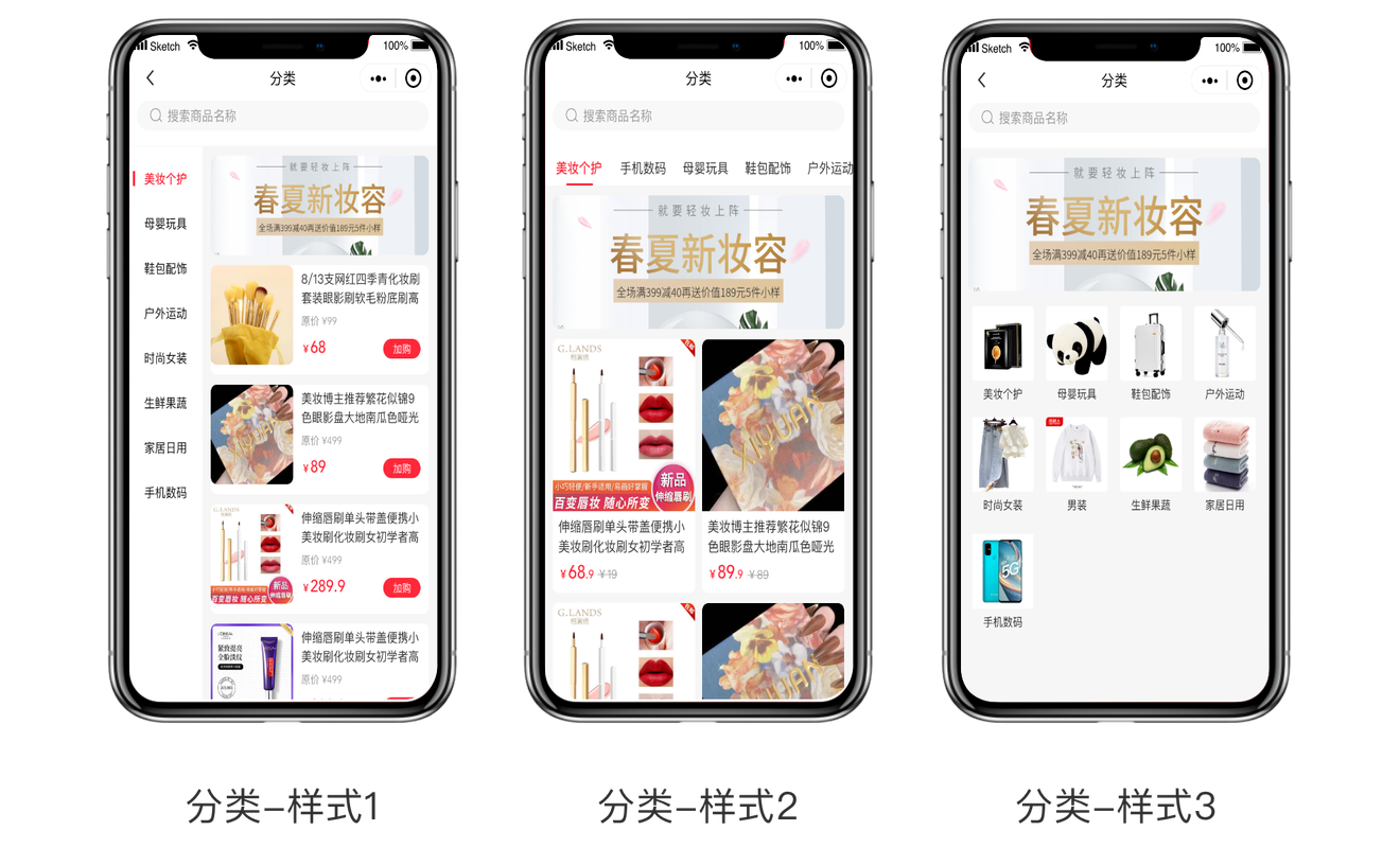 單商戶(hù)高級(jí)商城系統(tǒng)