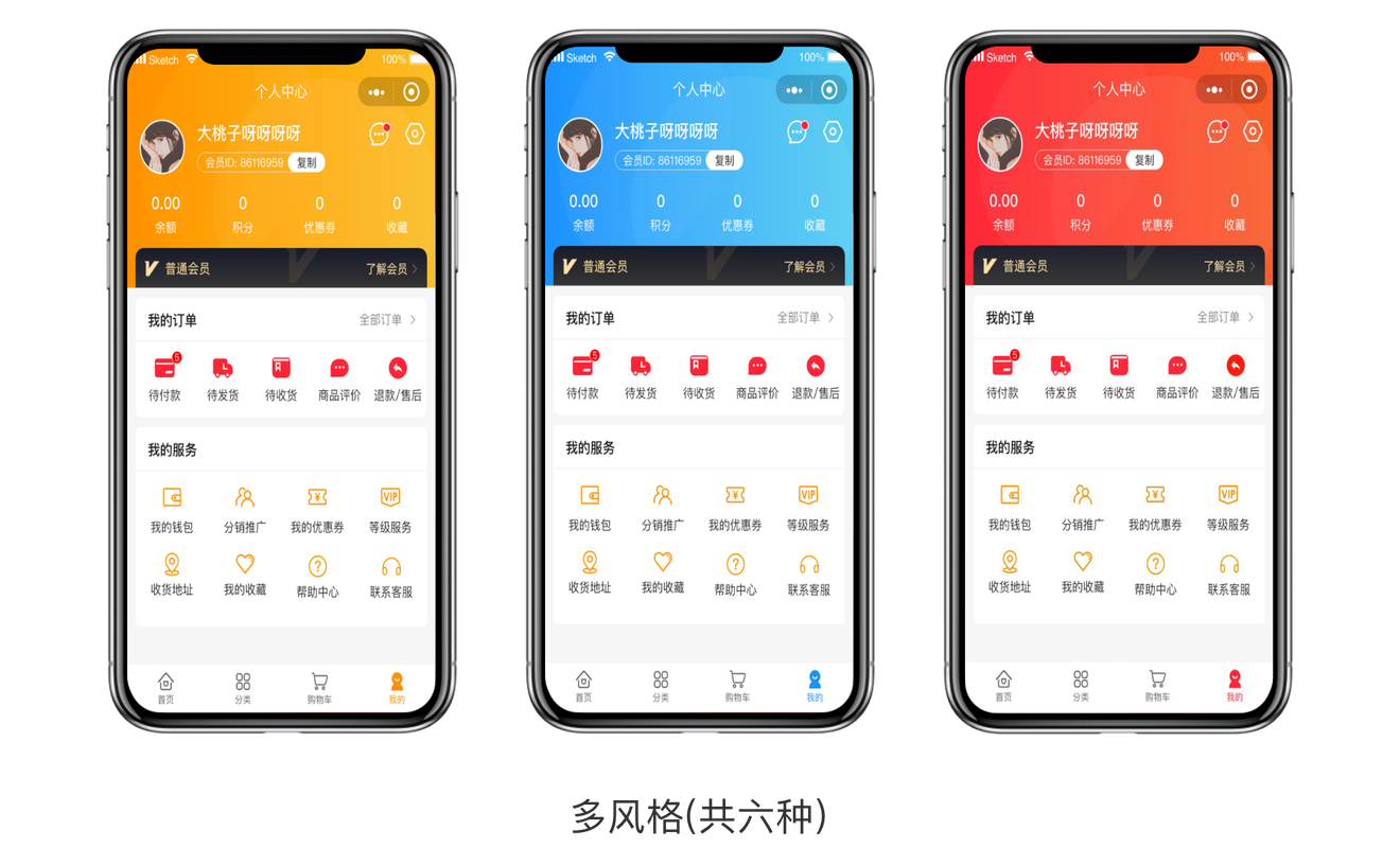 單商戶(hù)高級(jí)商城系統(tǒng)