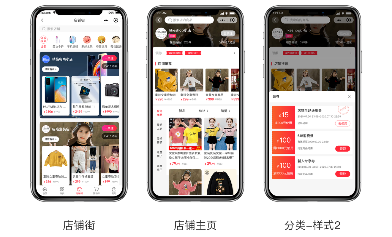 多商戶(hù)商城系統(tǒng)