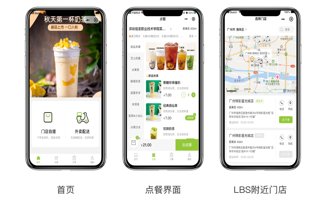 外賣(mài)點(diǎn)餐商城系統(tǒng)