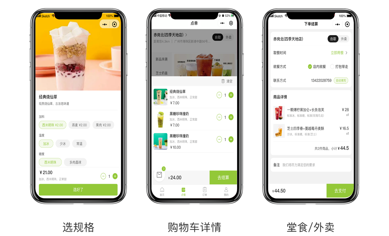 外賣(mài)點(diǎn)餐商城系統(tǒng)