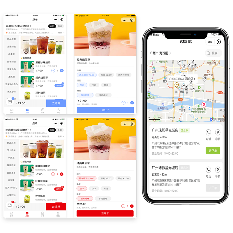 LBS定位附近門店，多風格點餐界面