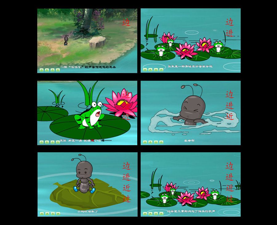 教學flash動畫課件