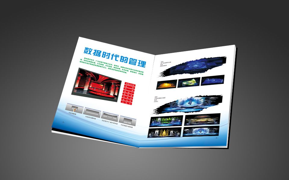 光電科技畫冊設計