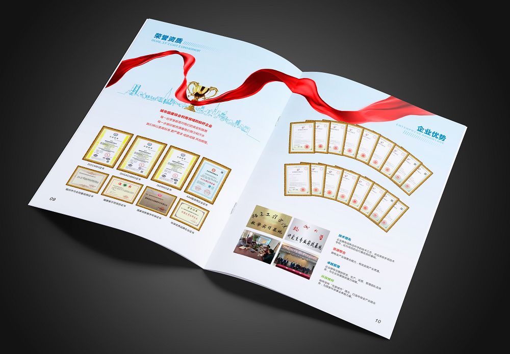 美佳環境垃圾分類環保畫冊設計