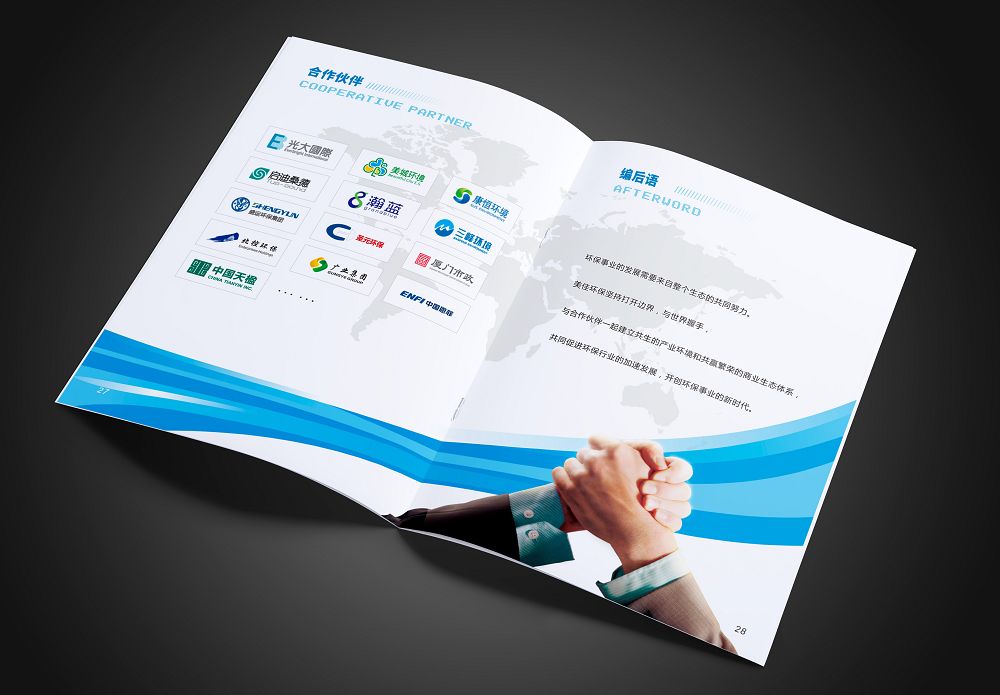 美佳環境垃圾分類環保畫冊設計