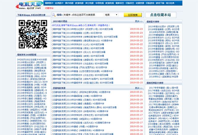 dytt電影天堂網(wǎng)站的SEO營(yíng)銷策略 dytt電影天堂網(wǎng)站