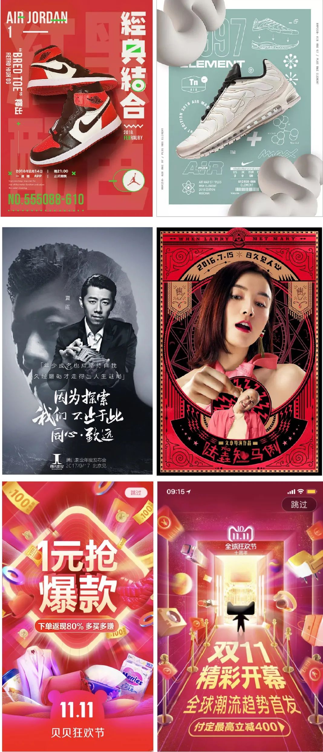 平面設計構圖攻略之中心構圖 平面設計構圖