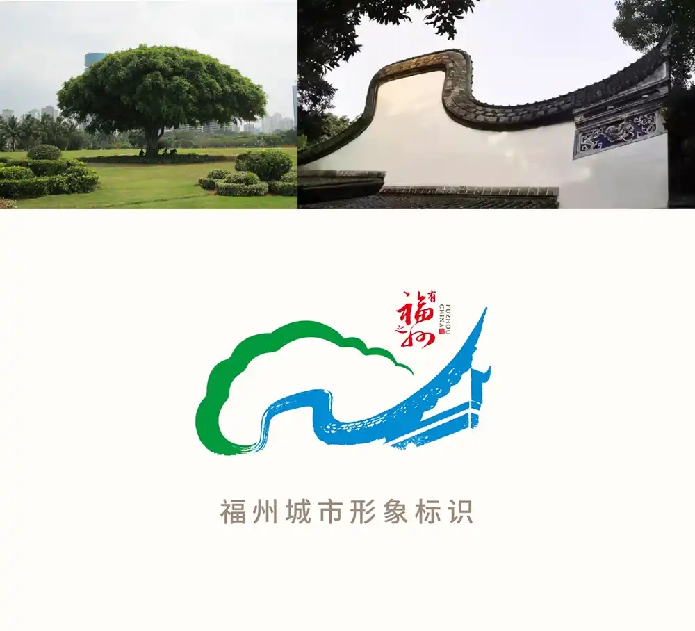 福州城市形象LOGO設(shè)計欣賞 福州城市形象LOGO設(shè)計欣賞
