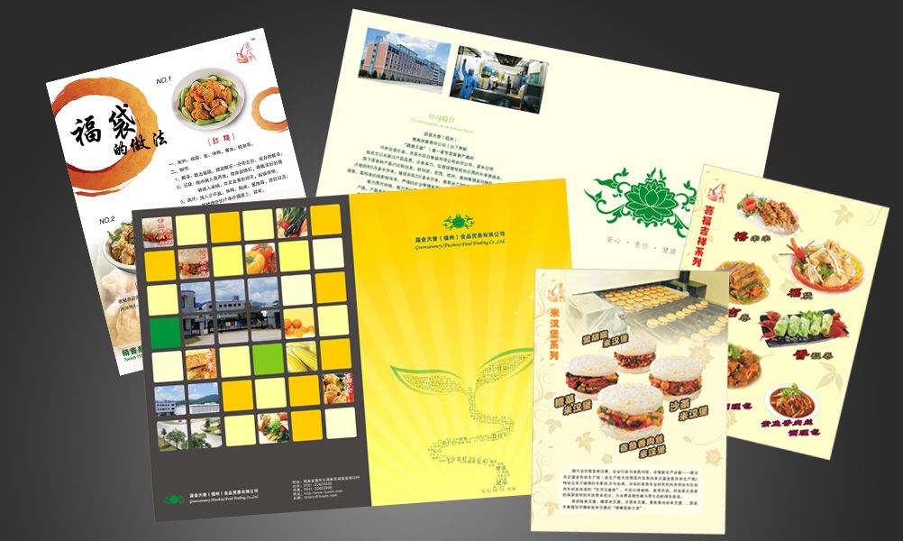 蔬食天香品牌設計