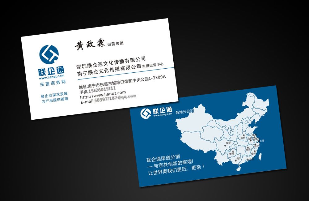 聯企通標志設計