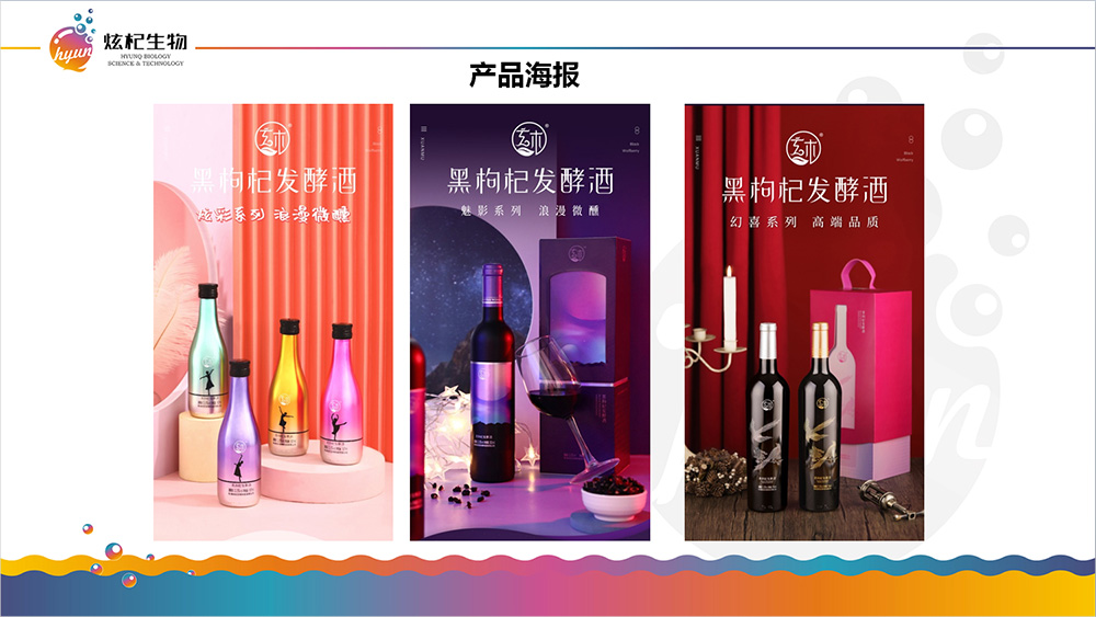 炫杞生物品牌VI設(shè)計(jì) 炫杞生物品牌VI設(shè)計(jì)