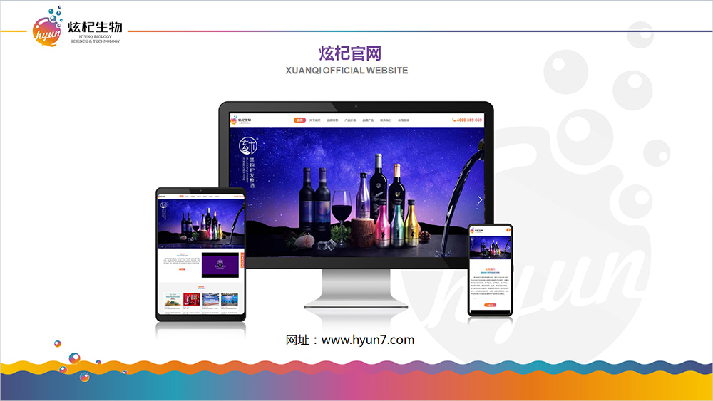 炫杞生物品牌VI設(shè)計(jì) 炫杞生物品牌VI設(shè)計(jì)